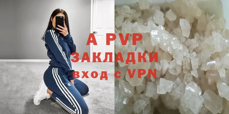 shop телеграм  купить   Кола  A-PVP СК 