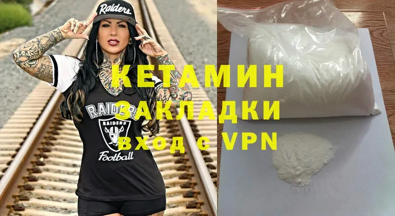 КЕТАМИН ketamine  хочу наркоту  Кола 