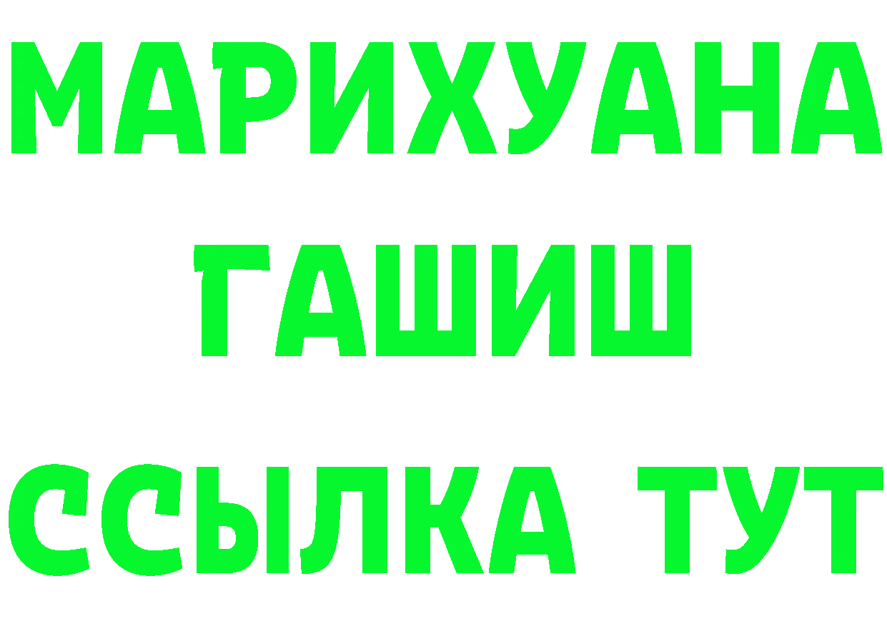 БУТИРАТ бутик как войти это МЕГА Кола