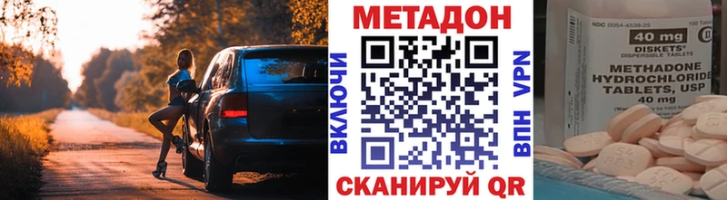 МЕТАДОН methadone  Кола 